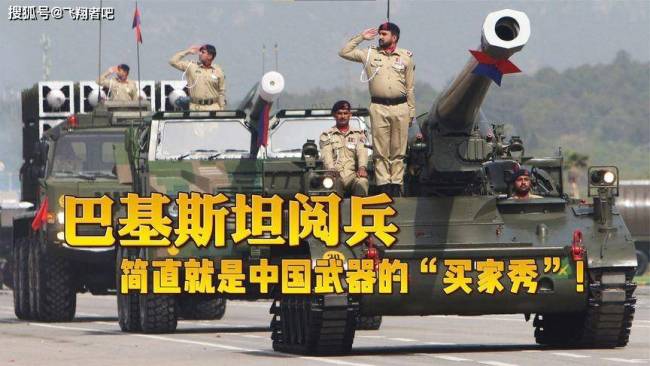 沙特和巴基斯坦“结盟”释放何信号 中东安全格局生变