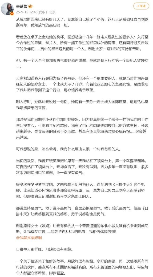 你如何看待辛芷蕾梁婷和解 昔日恩怨今朝化解