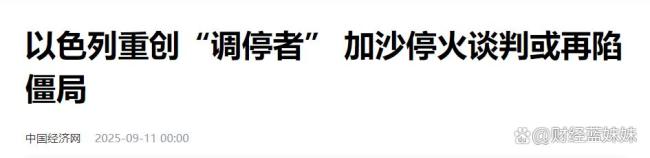 以色列打醒整个中东了吗 掀桌子的后果