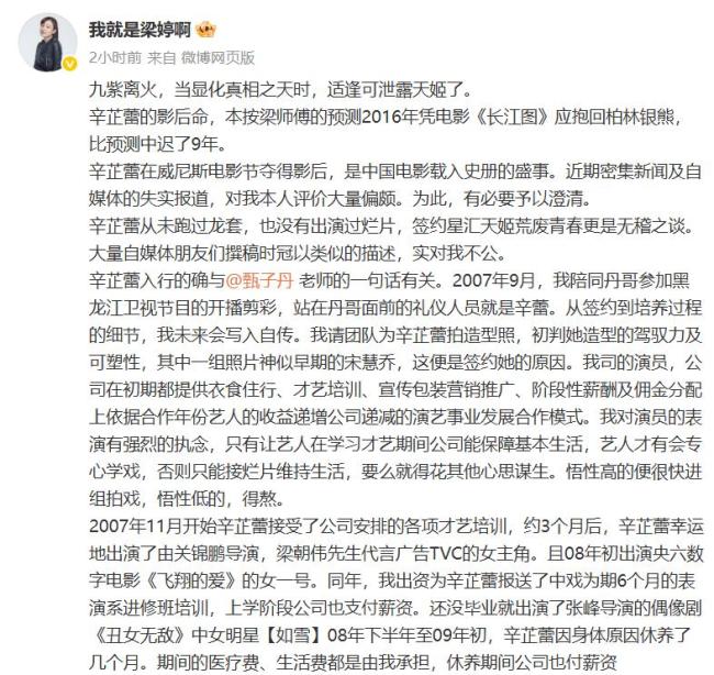 你如何看待辛芷蕾梁婷和解 昔日恩怨今朝化解