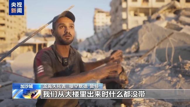 以军密集攻击加沙城中心 楼瞬间坍塌 平民流离失所惨重
