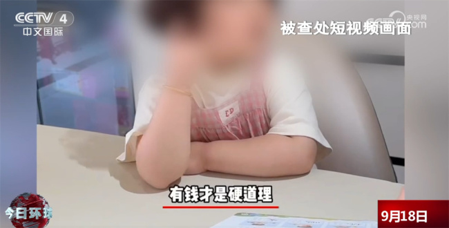 近百万条涉未成年人不良短视频被查处 如何净网