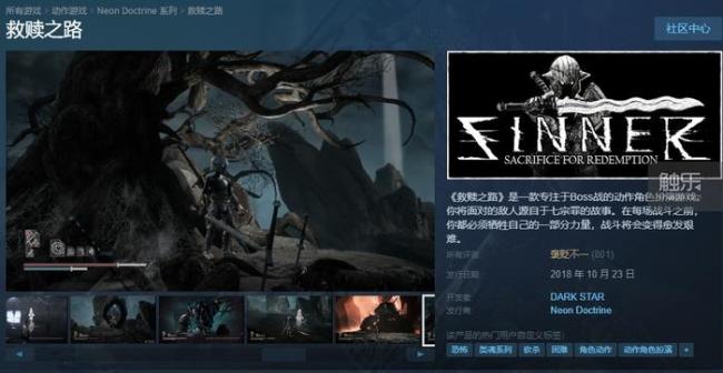 为什么各人皆认为国产大作在作念类“魂”? 偏科的类“魂”表象分解