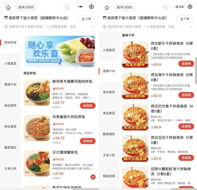 “海底捞们”集体做一人食外卖 探索线上线下新路径