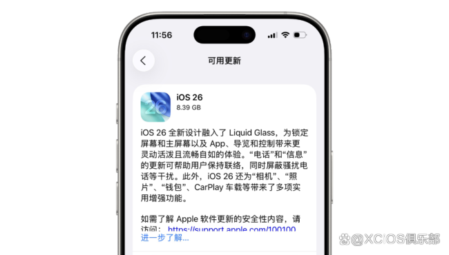 苹果发布iOS 26紧急修复式更新 专治相机黑块问题