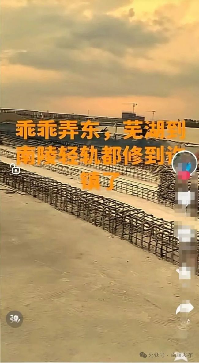 编造 “南陵轻轨”“超市倒闭” 信息 三人被处罚