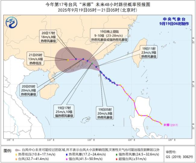 中央气象台双预警齐发 台风“米娜”将带来大暴雨、特大暴雨 多地需加强防范