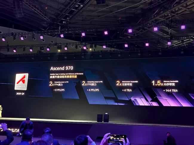 徐直军详解华为最强“算力核弹” 未来芯片路标揭晓