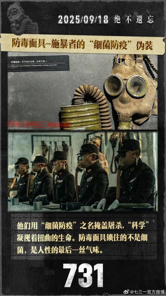 《731》导演：我可能是下一个张纯如 揭露历史真相