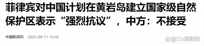 黄岩岛未来怎么管 设立自然保护区引发争议