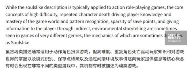 为什么各人皆认为国产大作在作念类“魂”? 偏科的类“魂”表象分解