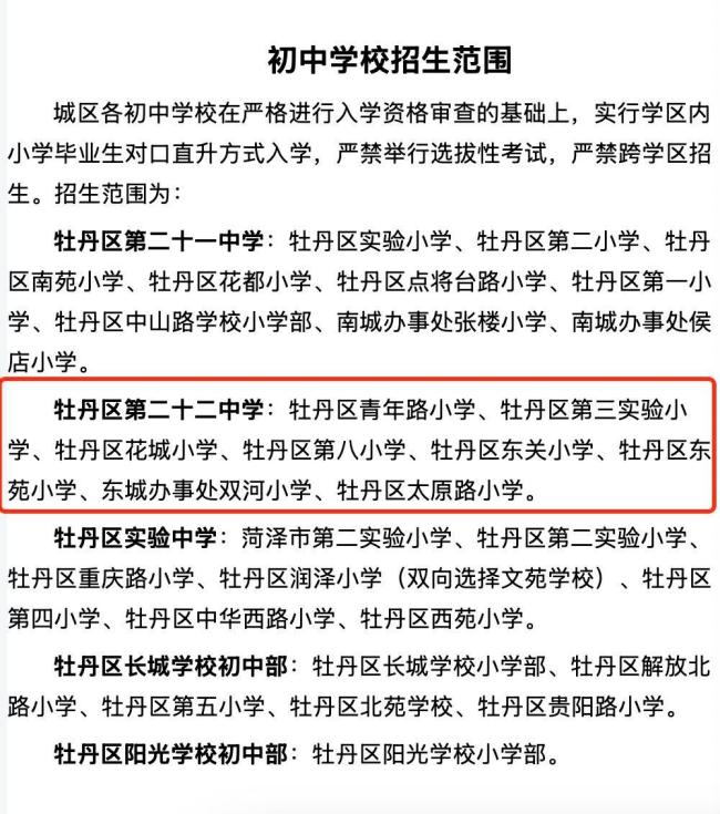 “超级中学”一个年级94个班 生源暴增引关注