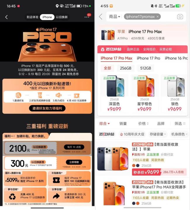 iPhone 17首发日广州探店 黄牛遇冷现场直击