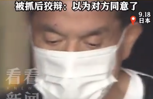 日本72歲司機(jī)停車場性侵醉酒女乘客 否認(rèn)犯罪