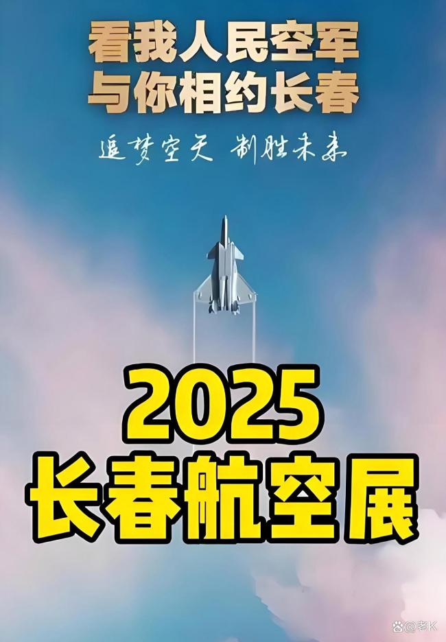 长春航空展有啥“硬核”看点