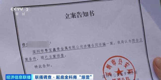 金价飙涨有金料商卷款跑路 水贝市场风波再起