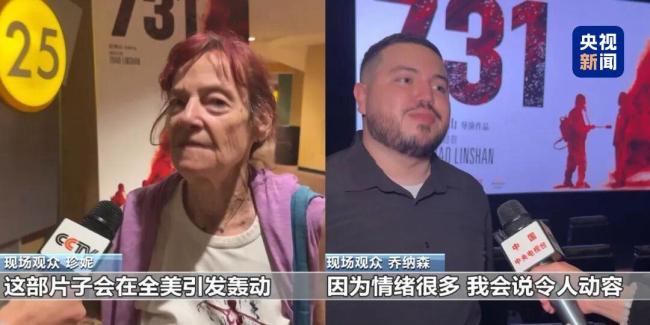 电影《731》票房破10亿 刷新中国影史纪录