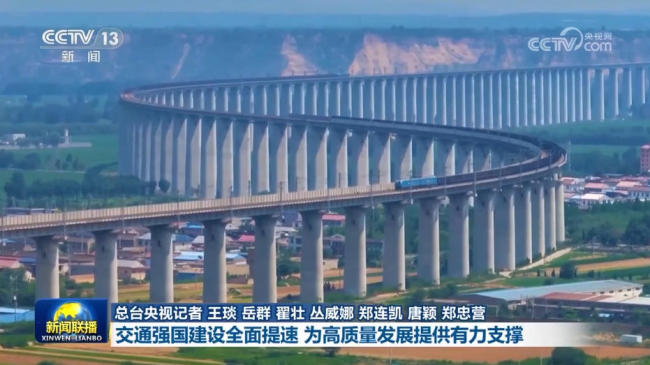 【新思想引領(lǐng)新征程·非凡“十四五”】交通強(qiáng)國建設(shè)全面提速 為高質(zhì)量發(fā)展提供有力支撐