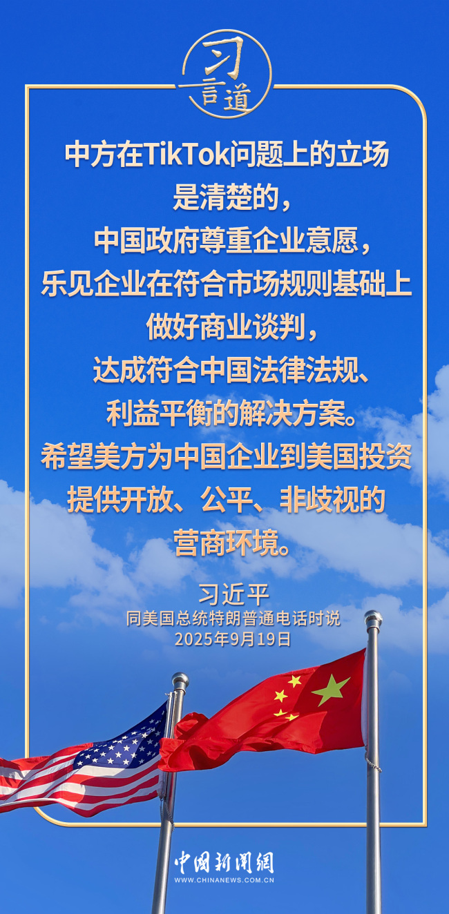 习言道｜中美完全可以相互成就、共同繁荣，造福两国、惠及世界