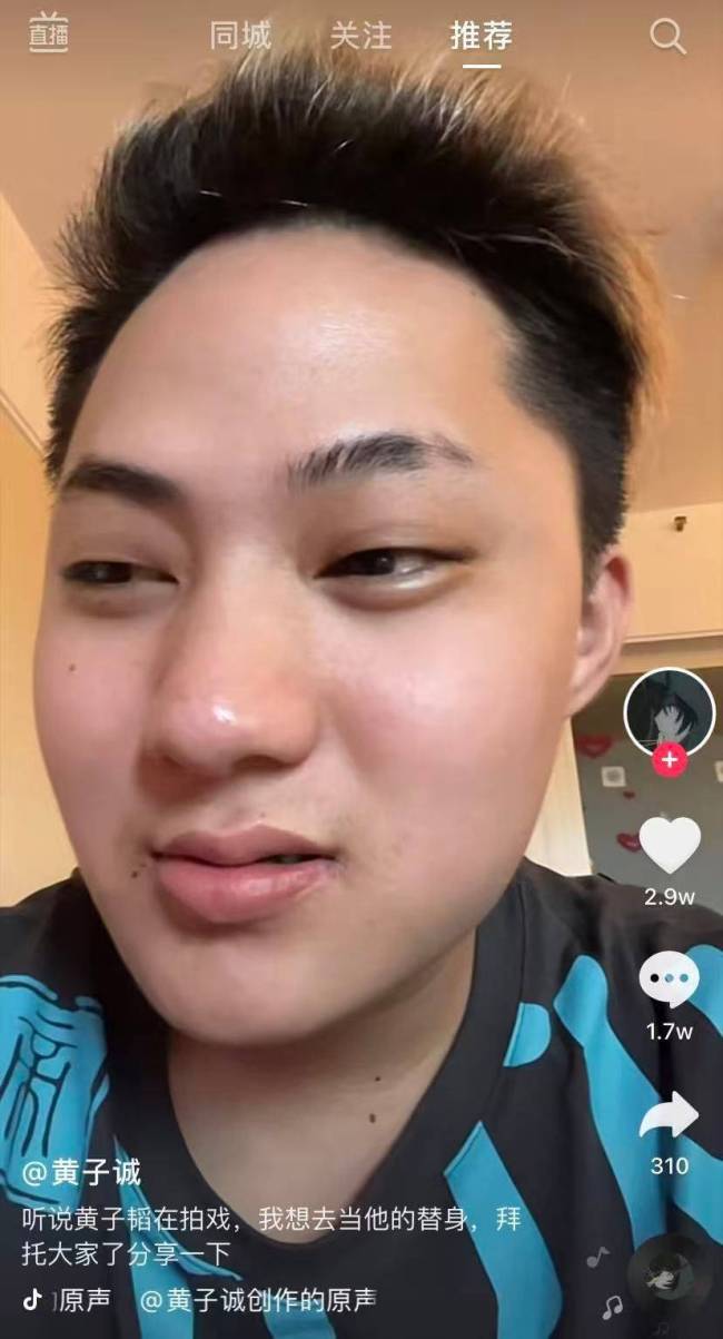 黄子诚因模仿黄子韬导致破产 网红梦碎现实残酷