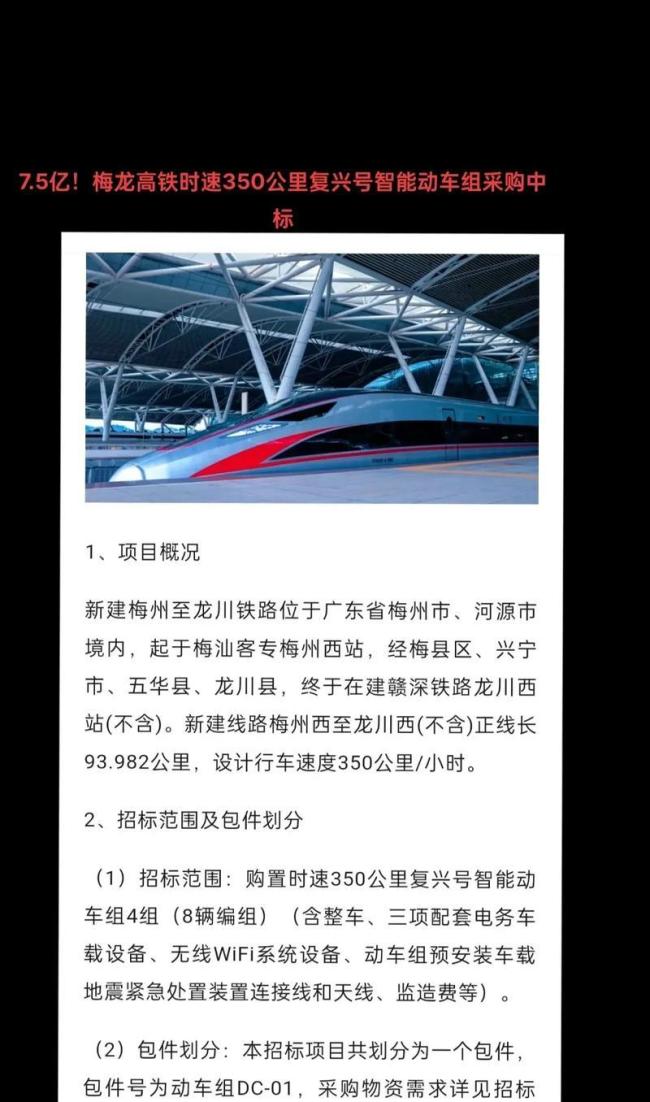 高铁节能的黑科技你知道哪些 省电背后的秘密