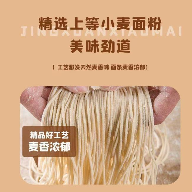 重庆小面预制菜 还原地道巴渝风味