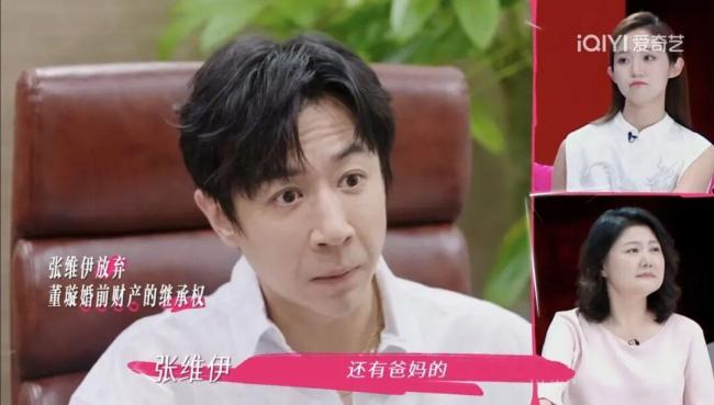 董璇張維伊婚前協(xié)議賠償金1314521元 一生一世我愛你引發(fā)熱議