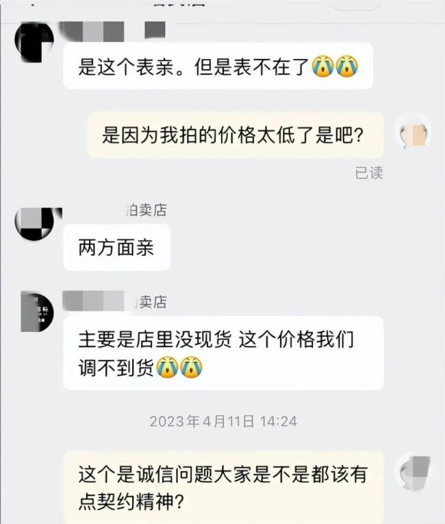 男子8001元捡漏网拍劳力士手表，商家认为亏本拒绝发货，诉至法院获赔7万元 契约精神胜诉