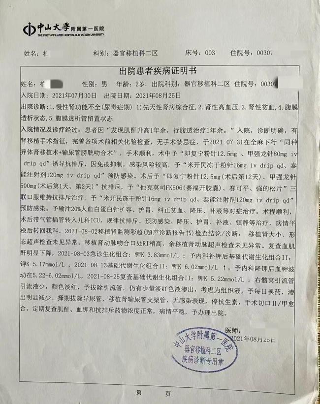 试管婴儿患肾病 父母要求医院担全责 案件发回重审