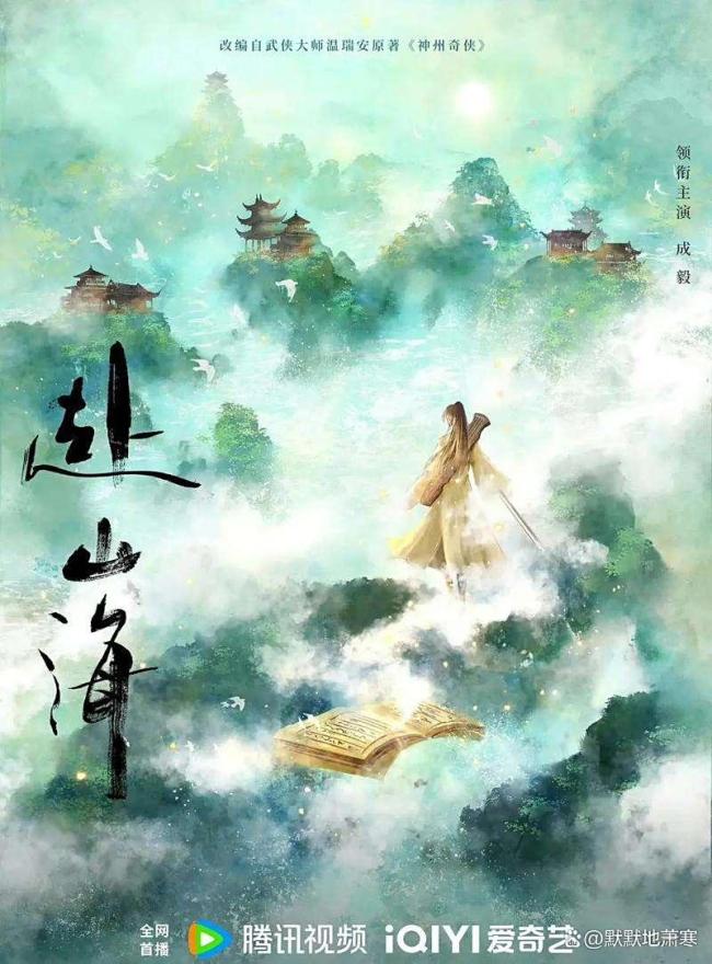 赴山海 去你的996