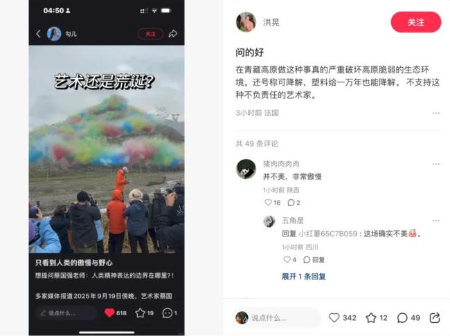 始祖鸟在世界之巅“玩火” 环保争议引发热议