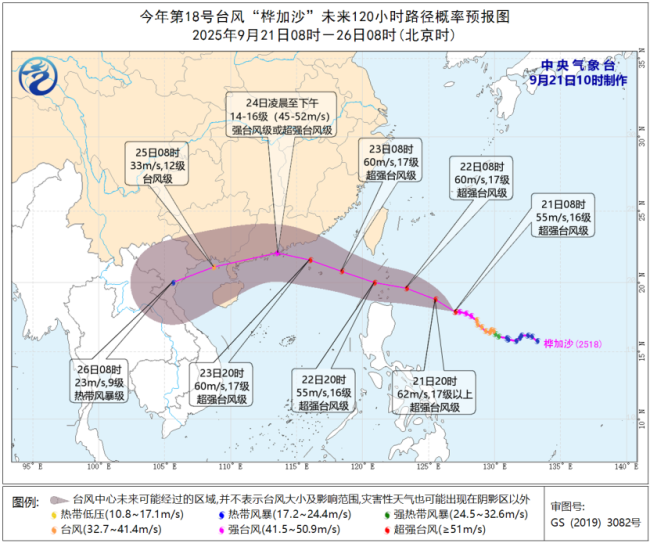 台风“桦加沙”加强为强台风级 今年西北太平洋最强
