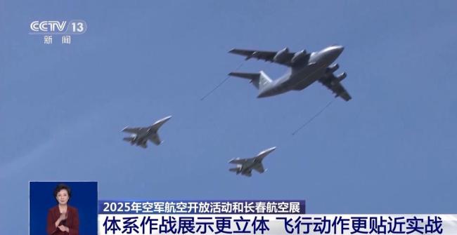 2025年空军航空开放活动有两大突破