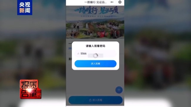 每周质量报告丨起底专坑老年人的私域直播间