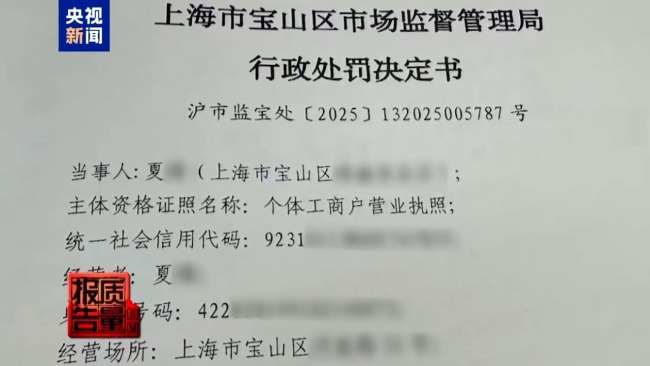 每周质量报告丨起底专坑老年人的私域直播间
