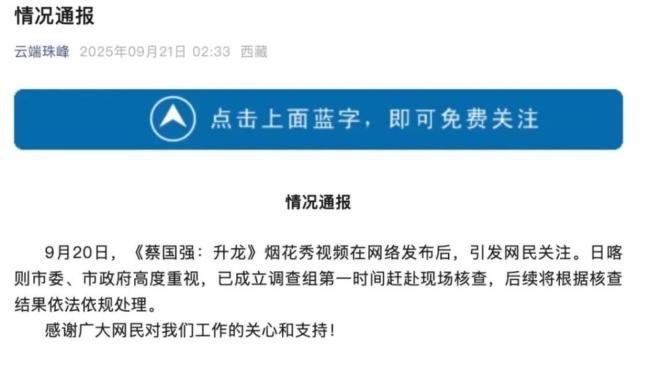 是谁给始祖鸟炸山秀大开绿灯 审批漏洞引质疑