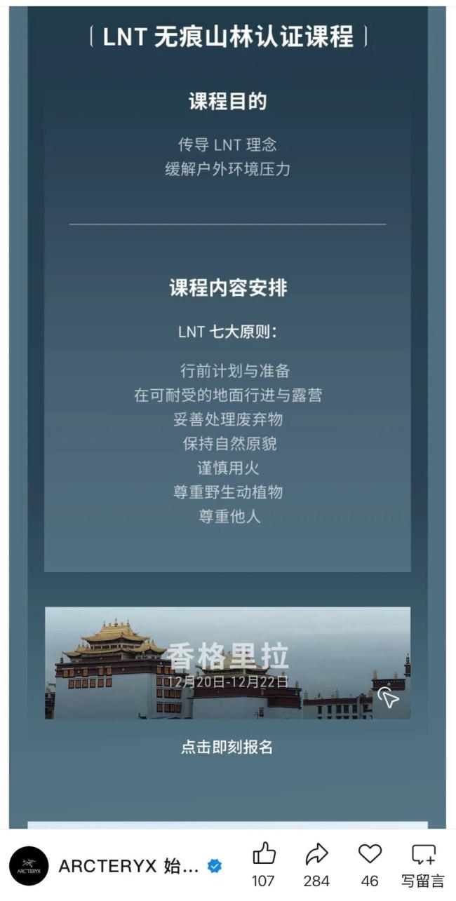 媒体：始祖鸟被骂不冤 烟花秀引发环保争议