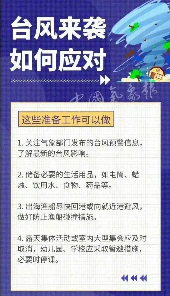 “桦加沙”致灾程度堪比“山竹” 威力不容小觑