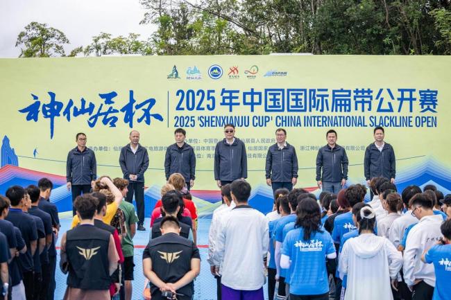 2025中國(guó)國(guó)際扁帶公開(kāi)賽開(kāi)幕 全球高手云端競(jìng)技