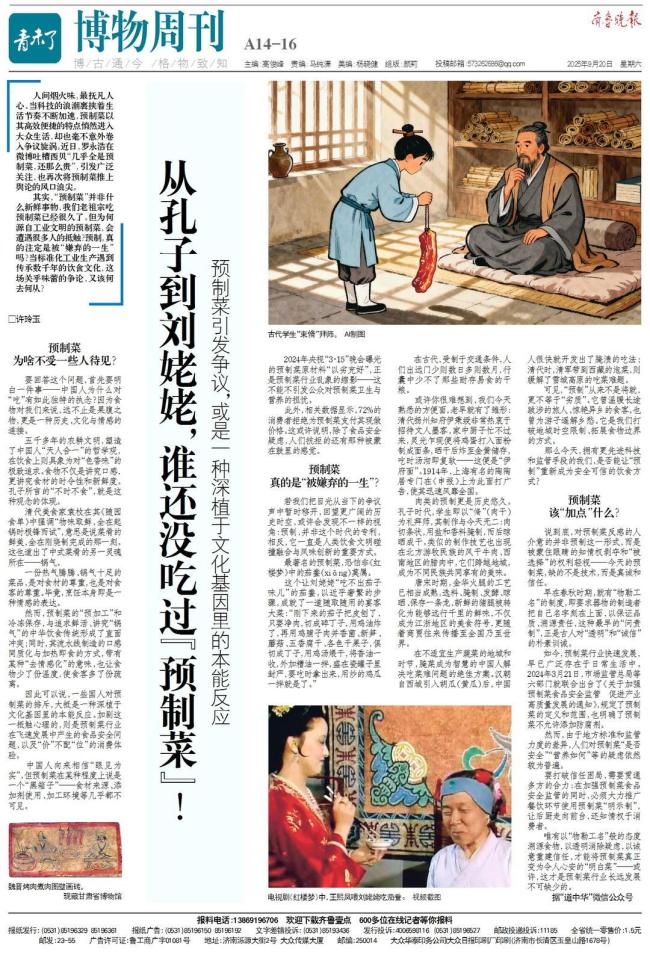 你会选择吃预制菜吗