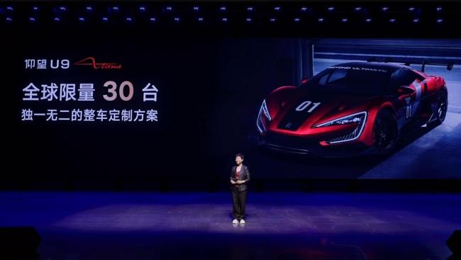 仰望U9X成为“全球最快汽车” 中国超跑技术飞跃