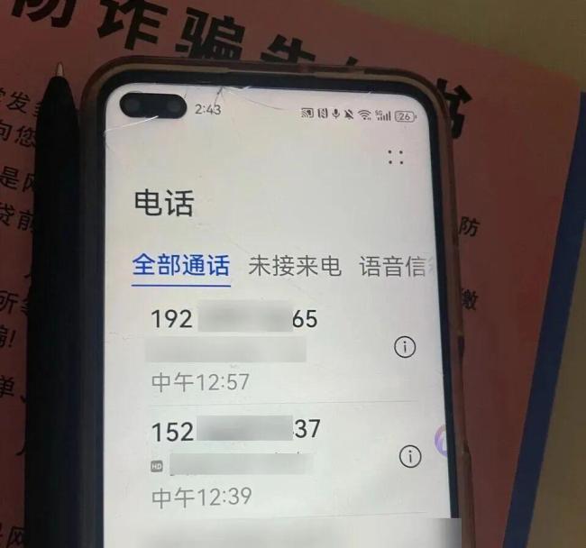 00后宁波民警拔卡断网保住14万