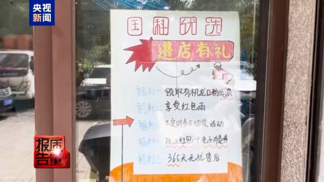 每周质量报告丨起底专坑老年人的私域直播间
