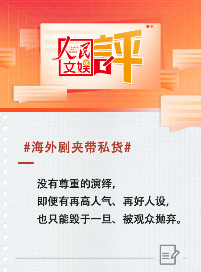 媒体：海外剧夹带私货终被观众抛弃