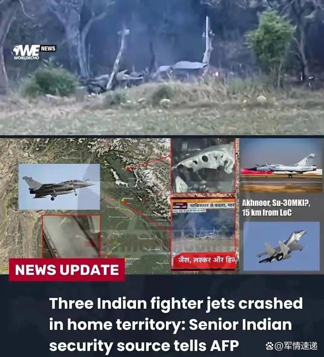 战果有变?英媒曝印巴空战更多细节 卫星控制与网络攻击揭秘