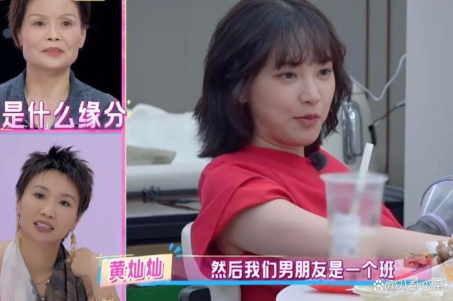 黄灿灿赚的第一笔钱给初恋补交学费 恋爱脑引发热议