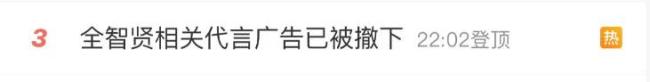 全智贤被抵制成功！多家品牌方连夜撤掉广告，大批粉丝宣布脱饭 《暴风圈》争议台词惹怒网友