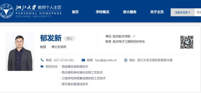 身家31亿元浙大教授被留置 公司运营未受重大影响