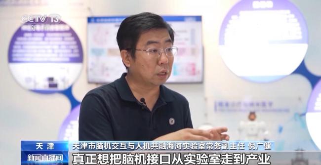 我國腦機(jī)接口技術(shù)走向臨床 受試者體驗(yàn)如何？