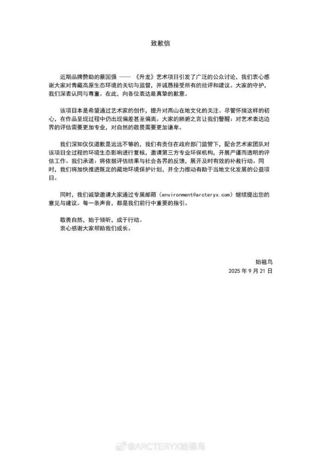 喜马拉雅山脉烟花秀是不是大地艺术 引发环保争议